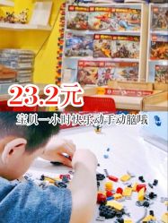 -Block Park 租乐高(D32店)