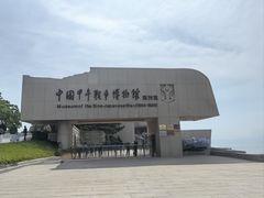 -刘公岛景区