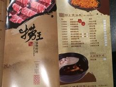 捞王锅物料理(昆山店)-捞王猪肚鸡火锅(昆山店)