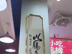 -银记肠粉店(北京路店)