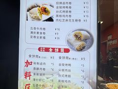 -张果佬年糕卷(科巷店)