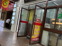 -阊门姚记豆浆(旧学前直营店)