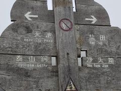 -梧桐山风景名胜区