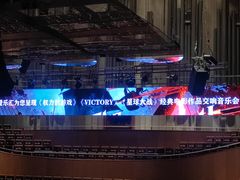 -上海东方艺术中心