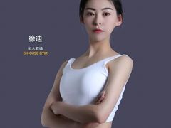 -帝豪斯健身俱乐部(市府恒隆广场店)