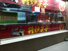 -大桥道糕点食品店(津塘路店)