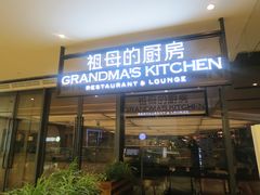 门面-G+KITCHEN(龙湖狮山天街店)