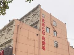 -京西五环检测场