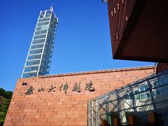 -乐山市博物馆
