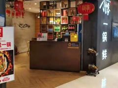 -刁馋一锅鲜·津门招牌菜(远洋未来汇店)