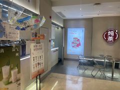 -炖物24章·顺时轻养茶(黄龙店)