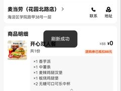 -麦当劳(花园北路店)