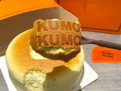 -KUMO KUMO甜品·冰淇淋(深圳壹方城店)
