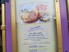 -皇室宴会厅(香港迪士尼乐园)