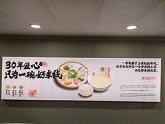 -陳生記米线·始于1989(武林店)