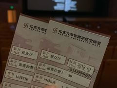 -北京大学百年讲堂