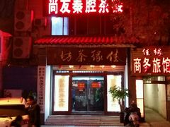 -陕西戏曲非遗博物馆