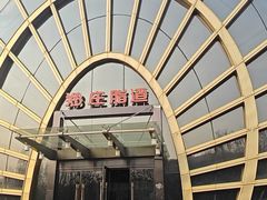 -郑庄脂渣海鲜楼(九水路店)