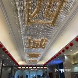 春节家宴‖西城喜悦海鲜城高大上，有免费的儿童游乐园耶！