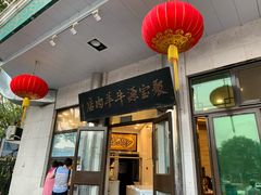 -牛街·马辈儿涮肉(牛街二店)