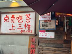 -冒椒火辣(太古里店)