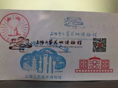 -上海市工艺美术博物馆