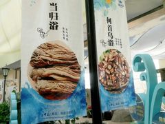-青岛海泉湾度假区温泉