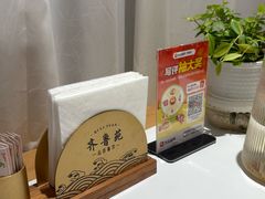-山东宾馆·齐鲁苑餐厅