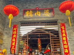 -猪肉婆私房菜(容桂总店)