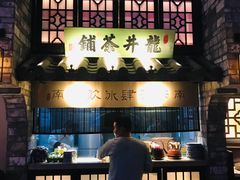 门面-绿茶餐厅(石家庄万象城店)