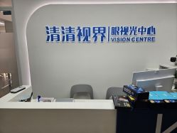 -清清博视儿童眼视光中心(角门西店)