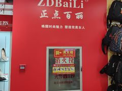 -云柏鞋业(十里堡店)