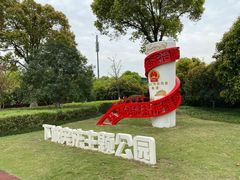 -杭州城北体育公园