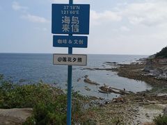 -养马岛旅游度假区