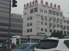 -民航总医院