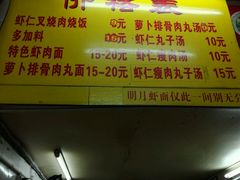 -明月虾面(厦禾路店)
