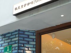 -Onirii Coffee(长乐路店)