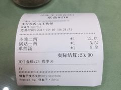 -白玉兰小吃(新村路店)