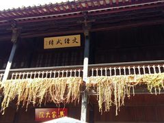 -马家大院