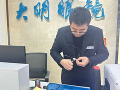 -大明眼镜(方庄店)