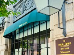 -南麓·浙里(外滩店)
