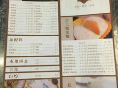 菜单-一口小满手作糯米糍(北山店)