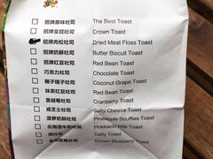 -爸爸糖吐司面包(南京奥体店)