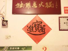 -独雅老火锅(原宏声巷店)