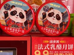 -味多美蛋糕(看丹桥店)