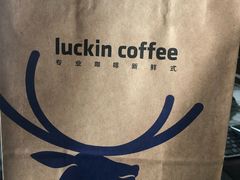 -瑞幸咖啡(科大天工大厦店)