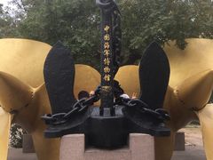 -中国人民解放军海军博物馆