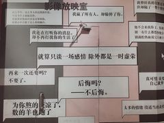 -上海外滩星空失恋减压馆(外滩旗舰馆)