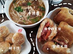 -郝鸿来火烧(古城店)