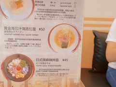 -真打拉面·日式拉面新流派(体育西横街店)
